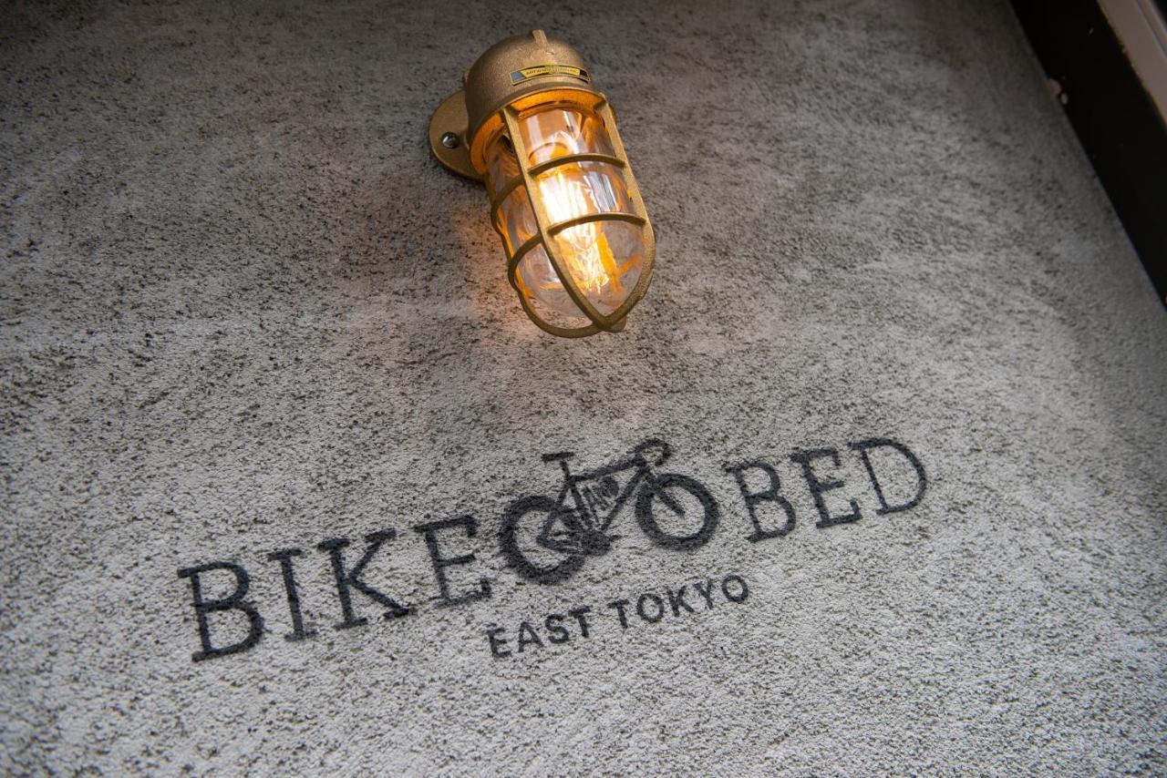 Bike & Bed East Tokyo Private Villa 160Sqm 自転車のある一棟貸切宿 Tóquio Exterior foto