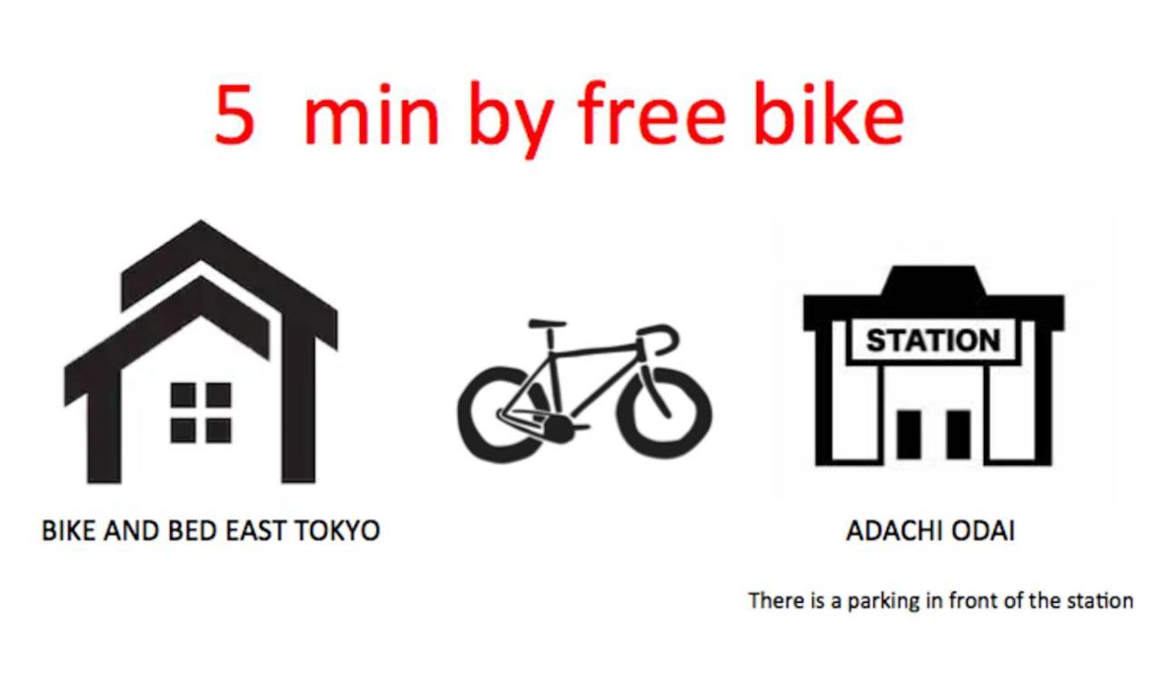 Bike & Bed East Tokyo Private Villa 160Sqm 自転車のある一棟貸切宿 Tóquio Exterior foto